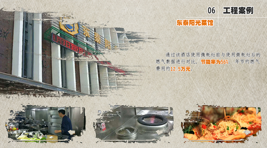 東泰陽(yáng)光菜館